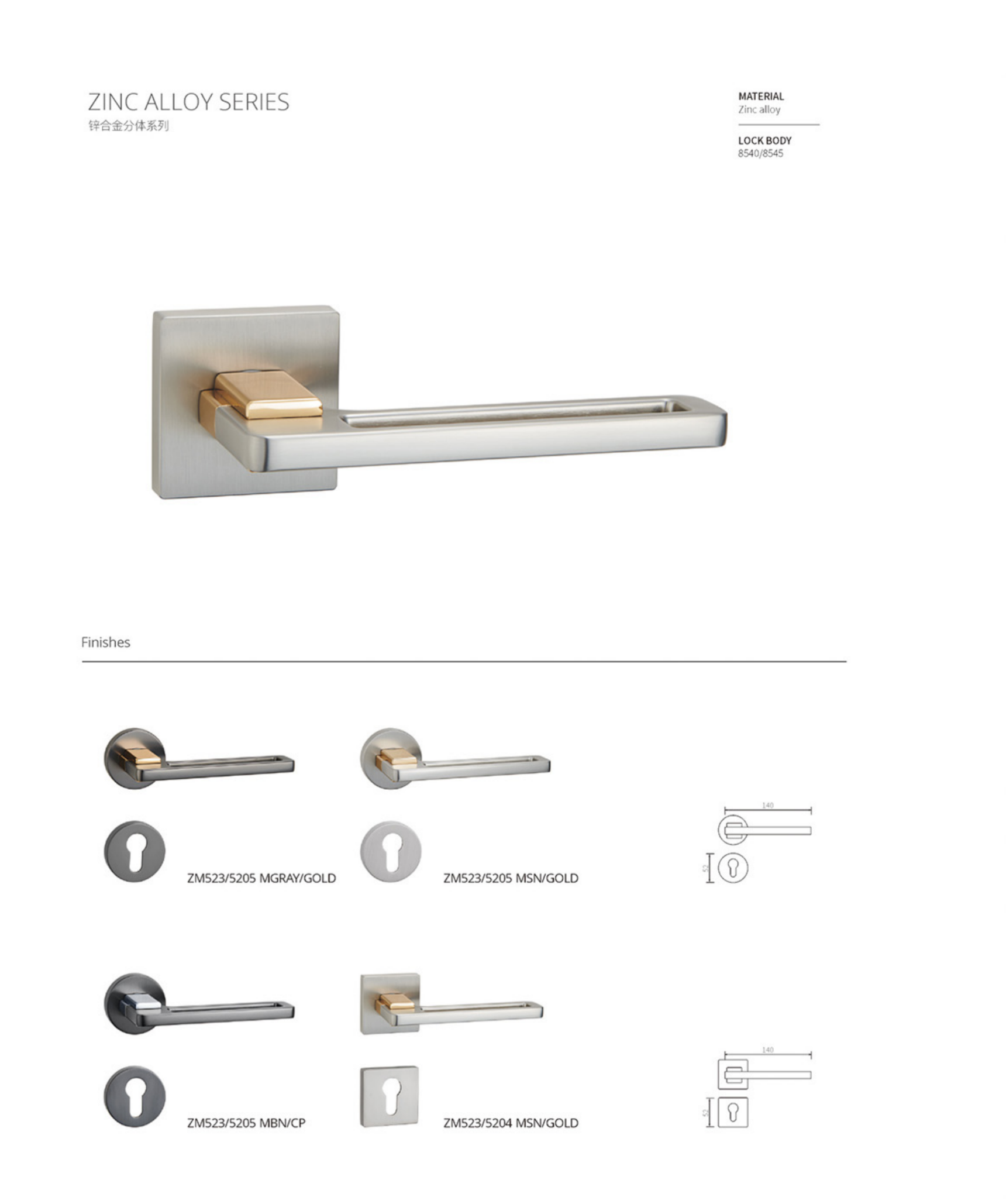 замок ЗМ523/5205