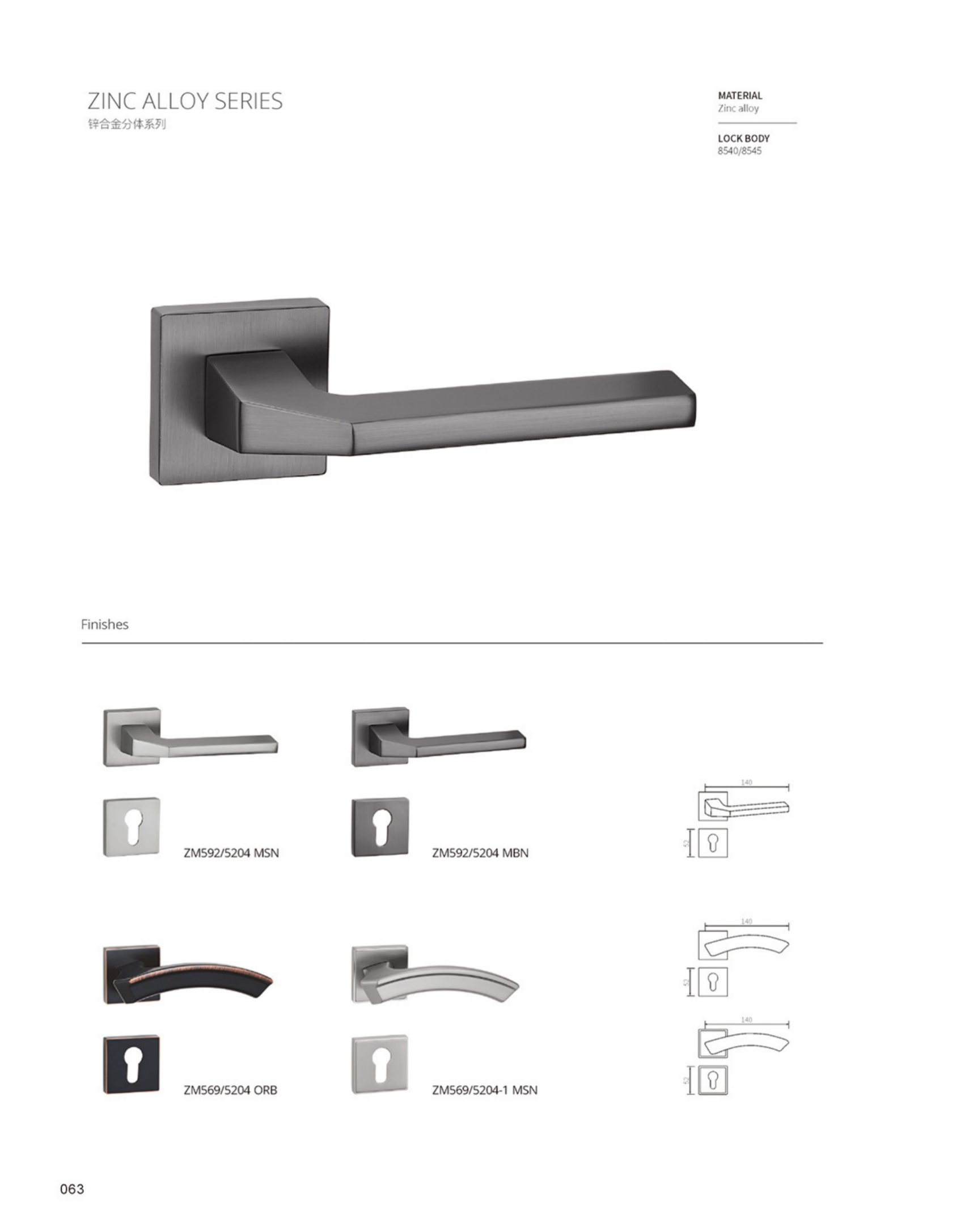 замок ZM592/5204