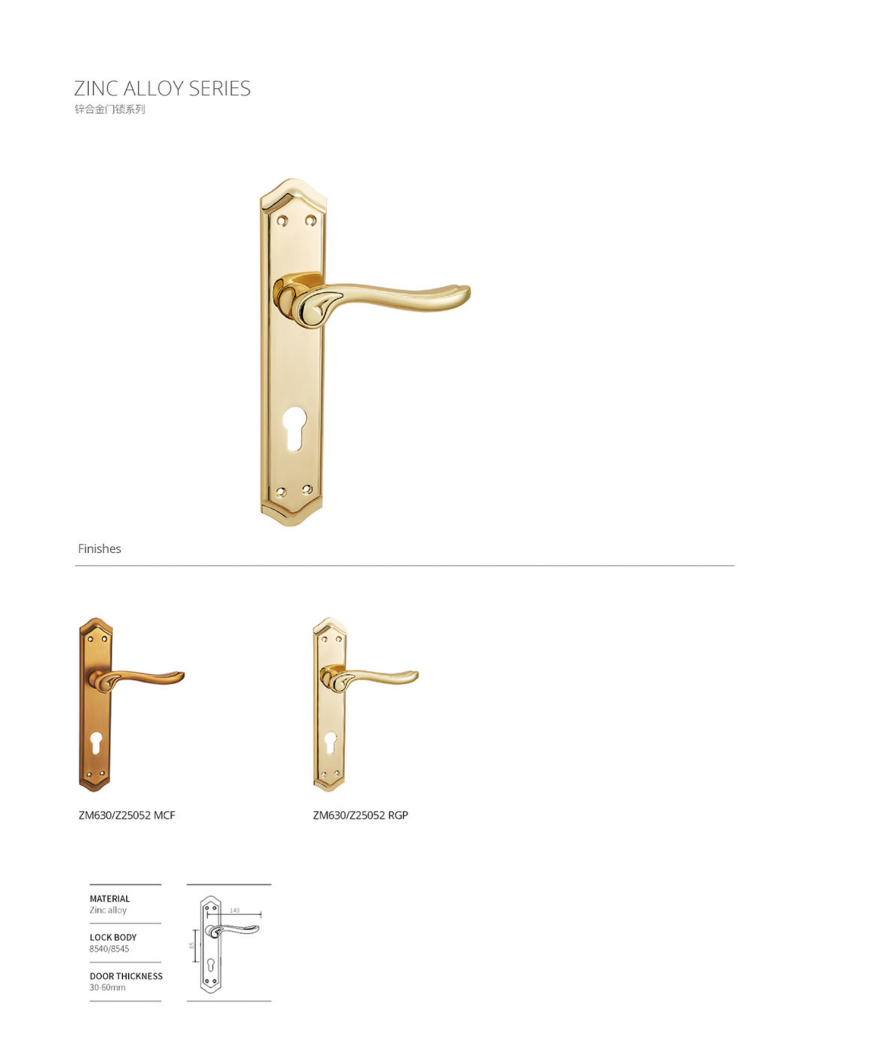 замок ZM630/Z25052