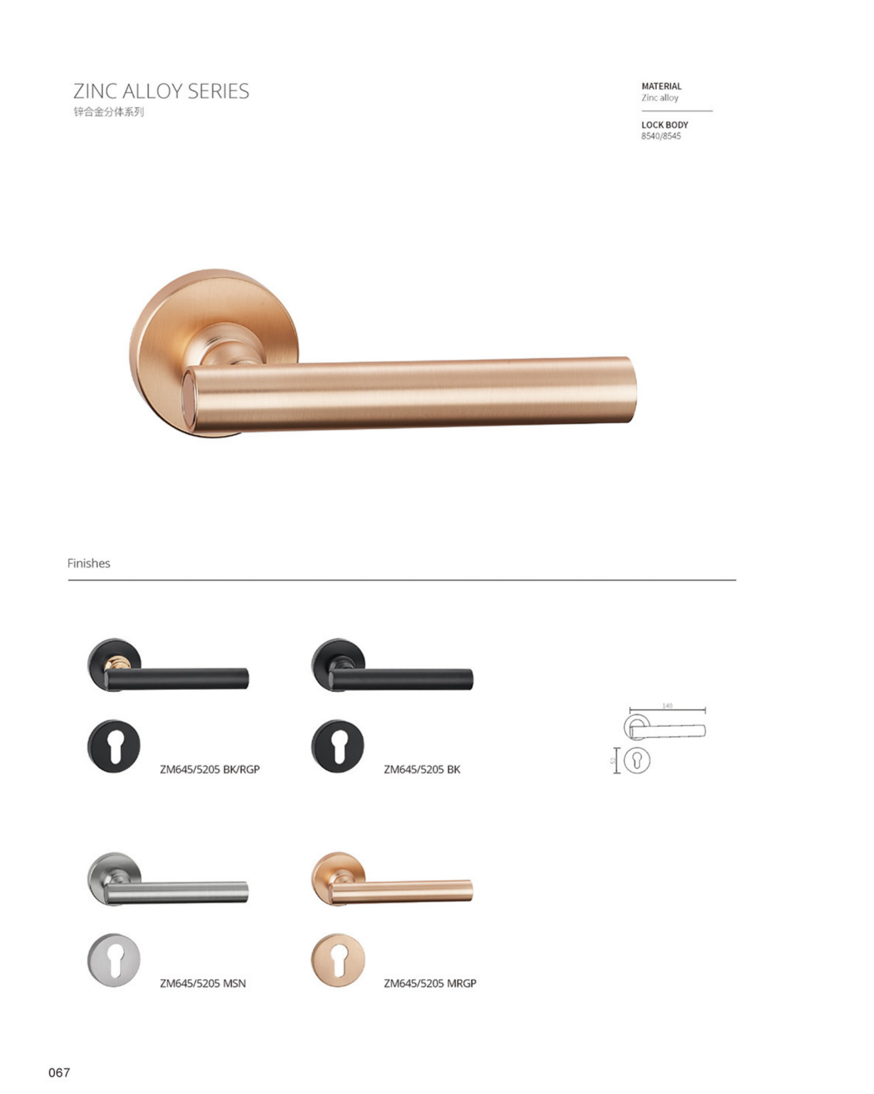 замок ЗМ645/5205