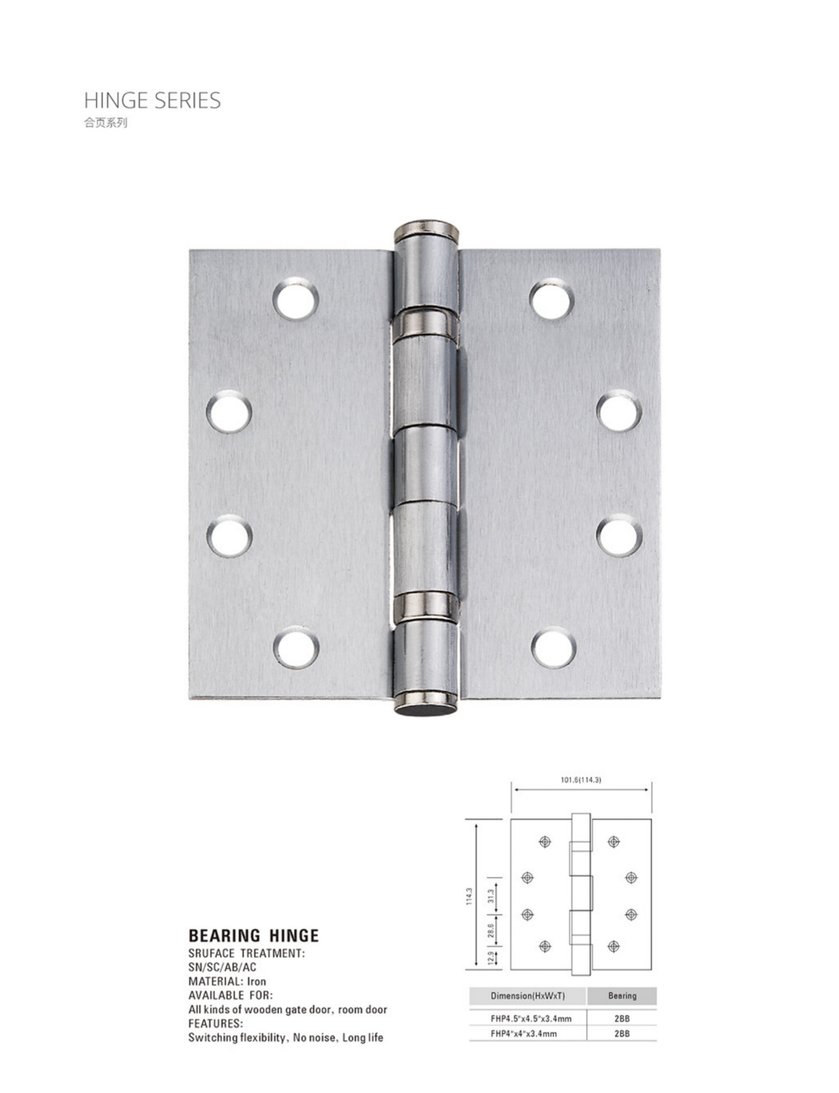 Железный шарнир