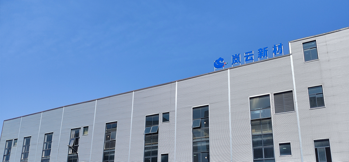 Ханчжоу Lanyun New Materials Co., Ltd.